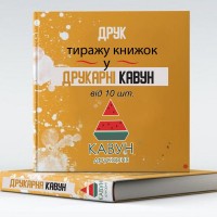 Написання книг на замовлення: реалізуйте свою мрію стати автором