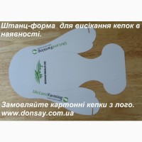 Картонні кепки з логотипом. Друк в Києві від 500 шт