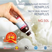 Ренет для молочной промышленности RENIPLUS