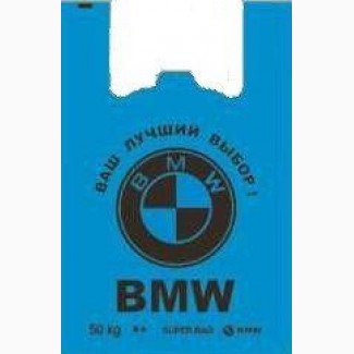 Майка - БМВ 43х75 пакет для упаковки и фасовки