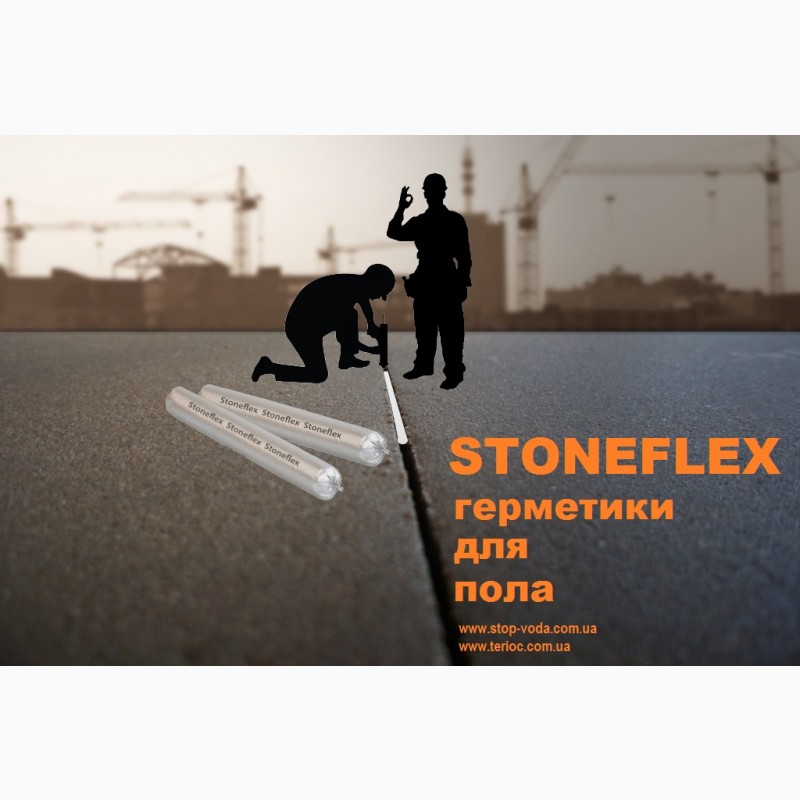 Фото 5. Герметики строительные профессиональные Stoneflex