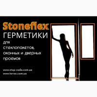 Герметики строительные профессиональные Stoneflex