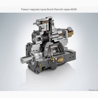 Ремонт гидромоторов Bosch Rexroth серии A6VM