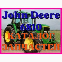 Каталог запчастей Джон Дир 6810 - John Deere 6810 в виде книги на русском языке