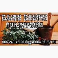 Банні віникі дуб канадський