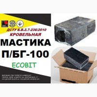 П/БГ-100 Ecobit ДСТУ Б.В.2.7-236:2010 битумная гидроизоляционная