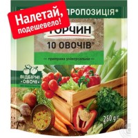 Приправа торчин 10 овощей по лучшей цене в Украине, Одесса