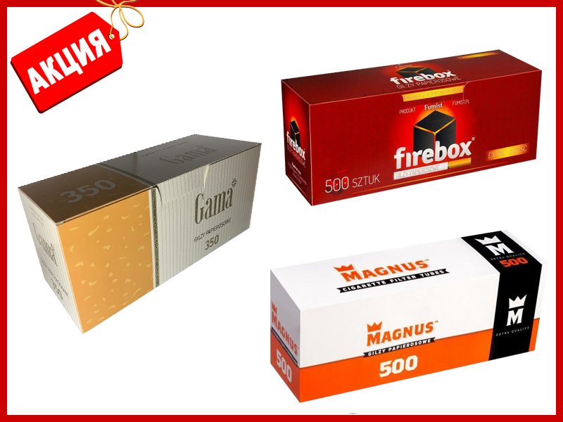 Фото 3. Сигаретные гильзы Firebox| Набивачки для табака | от ТАБАК ОПТ