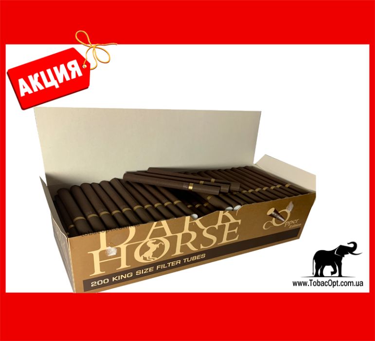 Сигаретные гильзы Dark Horse (коричневые) | Гільзи для самокруток ! ОТ ТАБАК ОПТ