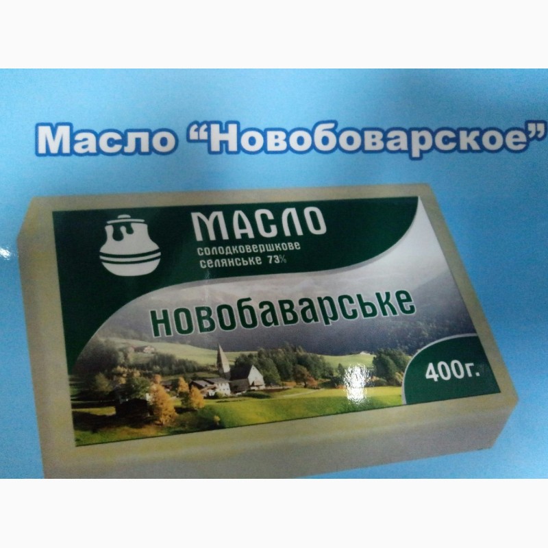 Фото 3. Натуральное масло сливочное ТМ Новобаварское 200г в ассортименте