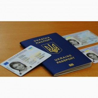 Паспорт громадянина України. Терміново купити, оформити