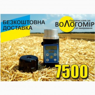 Влагомер зерна, подсолнечника ВСП-100(аналог WILE55)