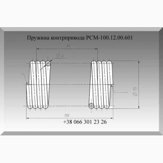 Пружина РСМ-100.12.00.601