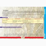 Фунгицид Фарадей (аналог Раксил Ультра) для обработки посевов пшеницы и озимого рапса