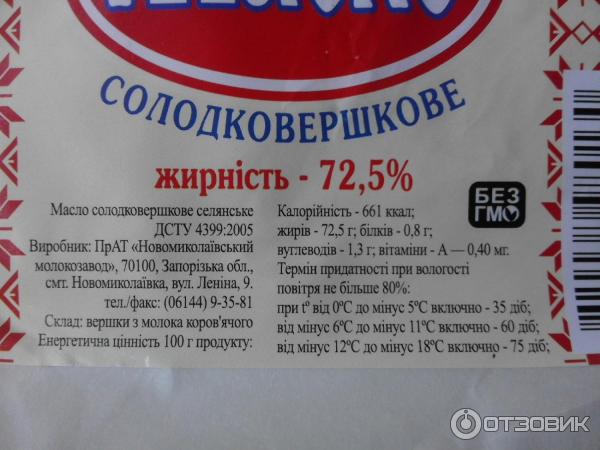 Продам сливочное масло 72, 5% оптом