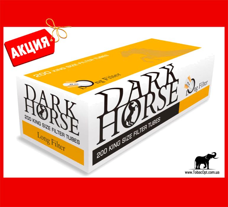 Гильзы Dark Horse Extra Long 20 мм 200 шт | Набивачки/Портсигары