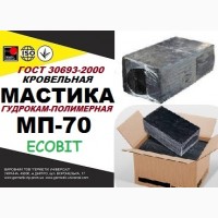 МП-70 Ecobit ДСТУ Б В.2.7-108 Битумно-полимерная мастика