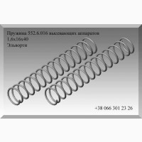 Пружина 552.6.016 высевающих аппаратов 1, 6х16х40 Эльворти