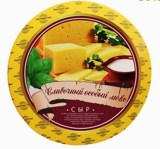 Фото 8. Продам Белорусский Сыр в ассортименте