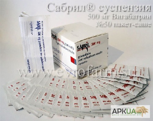 Продажа препарат Сабрил в гранулах Санофи-Авентис