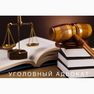 Консультации. юридическая помощь, киев