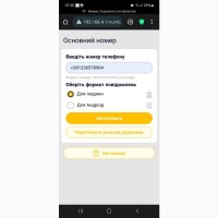 Ваги пасічні, Apiary scales, Весы пасечные, Весы GSM Wi-fi для пасеки