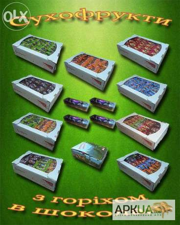 Продаю сухофрукти в шоколаді(Закарпаття)Соло дощі від Людмили