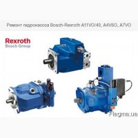 Ремонт гидронасоса Bosch-Rexroth A11VO/40, A4VSO, A7VO