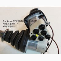 Предлагаем джойстик УНС 060 от производителя REXROTH / РЕКСРОТ