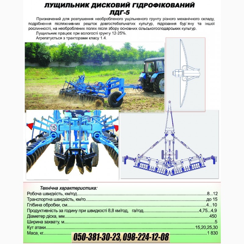 Лущильник лдг 15 чертеж