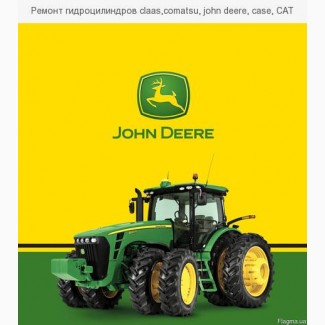 Ремонт гидроцилиндров claas, comatsu, john deere, case, CAT