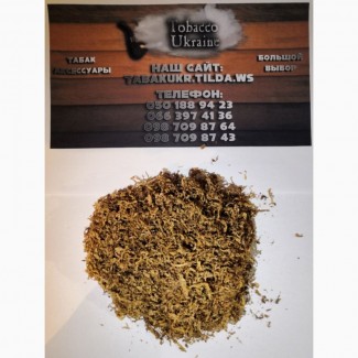 Качественный Табак Вирджиния(Virginia), Берли(Burley), Фабричный( разные вкусы)