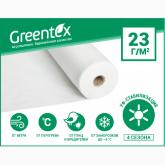 Агроволокно Greentex 15, 8х100, 17 пл. белое