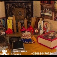 Помощь провидицы Днепр. Гадание. Снятие порчи. Возврат любимых