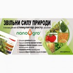 Біостимулятор росту рослин Нано-Гро для усіх культур!!