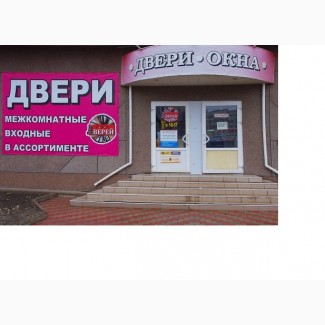 Двери входные и межкомнатные в Луганске ул. 2-я Краснознаменная, 69