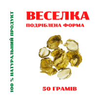 Веселка гриб (сушене плодове тіло, 50 грам)
