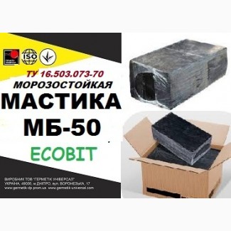 МБ-50 Ecobit ТУ 16-503.073-70 Мастика горячего применения морозостойкая