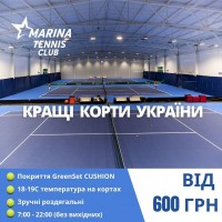 Marina Tennis Club - кращий тенicний клуб Києва