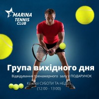 Marina Tennis Club - кращий тенicний клуб Києва