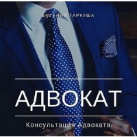 Адвокат з трудових справ Київ