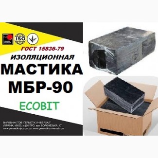 МБР-90 Ecobit ГОСТ 15836-79 битумно-резиновая