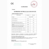 Супрофос NPK (Ca, S) 4-10-18- (8, 5-24)