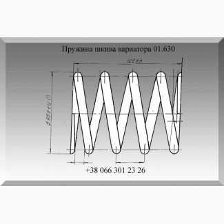 Пружина ЖКС 01.630
