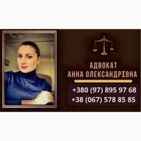 Услуги профессионального адвоката в Киеве