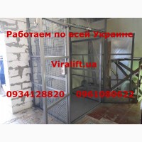 Складской лифт обшитый сварной сеткой 1000 кг Одесса