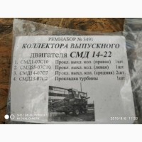 Ремнабор коллектора выпускного СМД-14-22