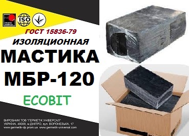 МБР-120 Ecobit ГОСТ 15836-79 битумно-резиновая