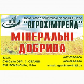 Продажа аммиачной воды