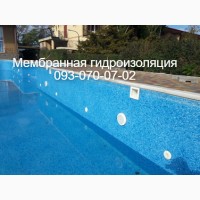 Реконструкция бассейнов, ремонт в Скадовске